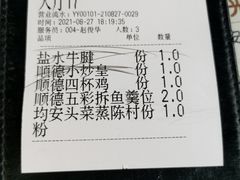 -味妙顺德厨房(绿地缤纷城店)