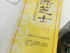 -好利来(四惠店)