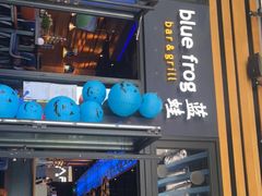 门面-bluefrog蓝蛙(皇庭广场店)