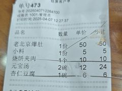 -白魁老号饭庄(交道口店)
