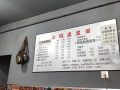 -山城盅盅面