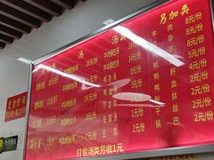 -勤业老杨汤包店(红星新村分店)