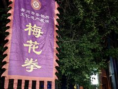 -青州古城