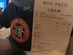 -漫咖啡(沙龙汇店)