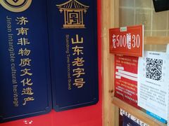 -鲁味斋(经六路店)