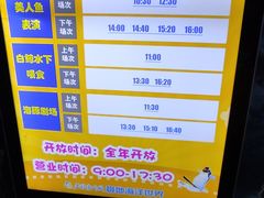 -多彩贵州城极地海洋世界