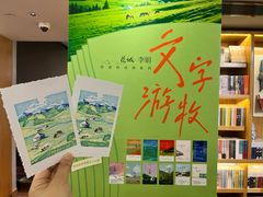 -思南书局(复兴中路店)