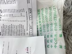 -南方医科大学深圳医院