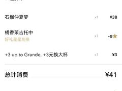 -星巴克(成都机场T2店)