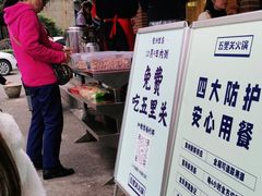 -五里关火锅(牛市口店)