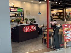 门面-虾吃虾涮虾火锅(金牛万达店)