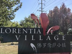 -京津佛罗伦萨小镇