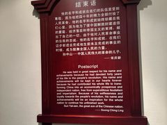 -上海孙中山故居纪念馆