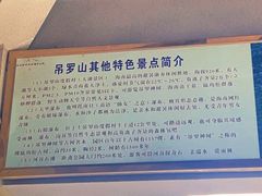 -海南热带雨林国家公园吊罗山景区