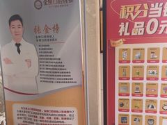 -金榜口腔连锁(福璟店)