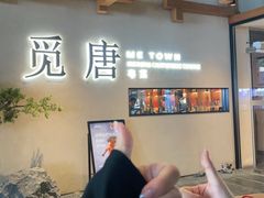 -觅唐MITONG(鸟巢店)