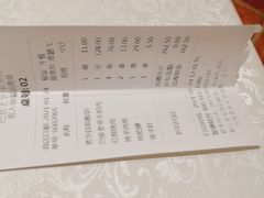 账单-巴依老爷·新疆美食(上城区天城路店)