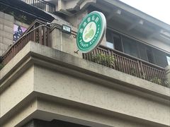 -茶油香闽南菜·花园餐厅(前埔店)