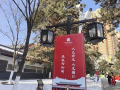 -长春孔子文化园-文庙