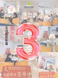 -爱贝乐妈咪月子中心