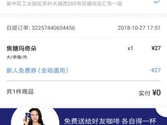 -瑞幸咖啡(尼盛尚品汇店)
