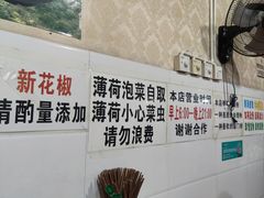 -三兄弟鲜羊肉