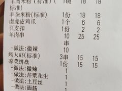 -大头亮羊汤烩面·河南非遗(良乡总店)