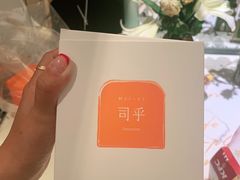 -司乎·日式鲜吐司(EFC欧美广场店)
