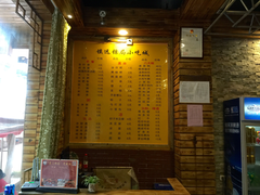 门面-鎮遠鏢局·大河關飯莊
