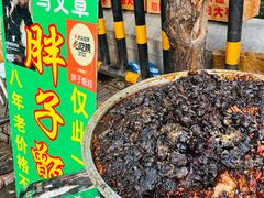 甑糕-马文章胖子甑糕(洒金桥店)