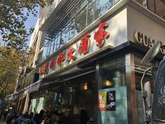 -光明邨大酒家(淮海路店)