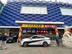 -天丰利生活MALL(和平里店)