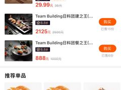 -争鲜回转寿司(东方银座店)