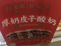 -味多美蛋糕(八大处店)