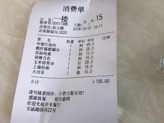账单-多米餐厅(文涵路店)