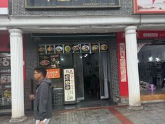 -泰宜担担面(黄泥塝总店)