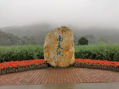-广州市石门国家森林公园