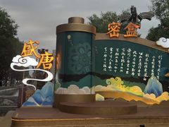 -大唐不夜城