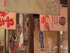 -炉胜·炉端烧·居酒屋
