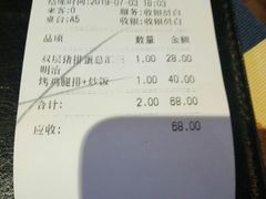 账单-遇见西木美式餐厅(体育路店)