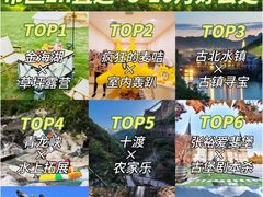 -桔子文创·企业团建·活动策划·拓展会议