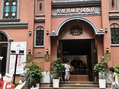 -福照楼汽锅鸡·云南菜(护国路店)
