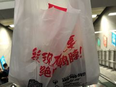 -绝味鸭脖(员村二横路店)