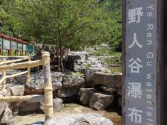 -孤山寨风景区