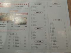 菜单-捞围鲜·港式打边炉(海阳路店)
