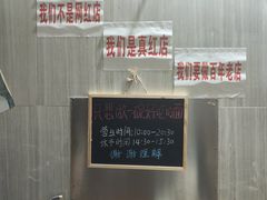 -沪西老弄堂面馆(定西路店)