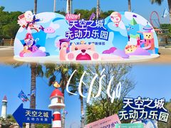 -珠海海泉湾神秘岛亲子乐园