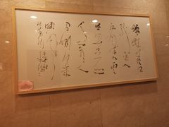 -钓鱼台国宾馆