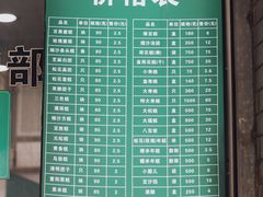 -江南春(中山中路店)