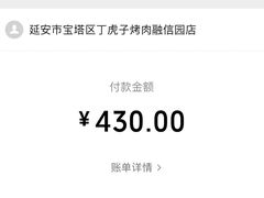 -丁虎子烤肉(国道二店)